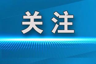 每体：莱万拒绝沙特的三倍工资报价，下赛季将留在巴萨