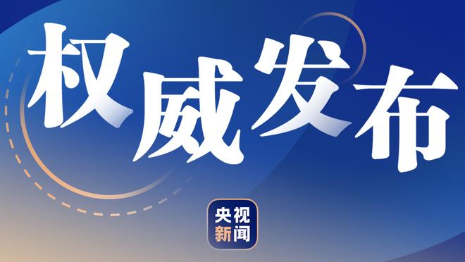 打得真不错！王睿泽19中8空砍22分3篮板3抢断